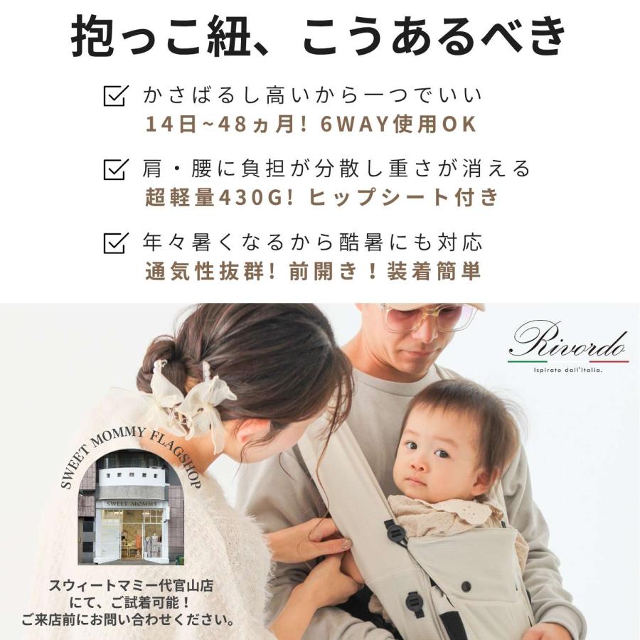 SweetMommy（スウィートマミー） 抱っこひも 抱っこ紐 新生児 日本製