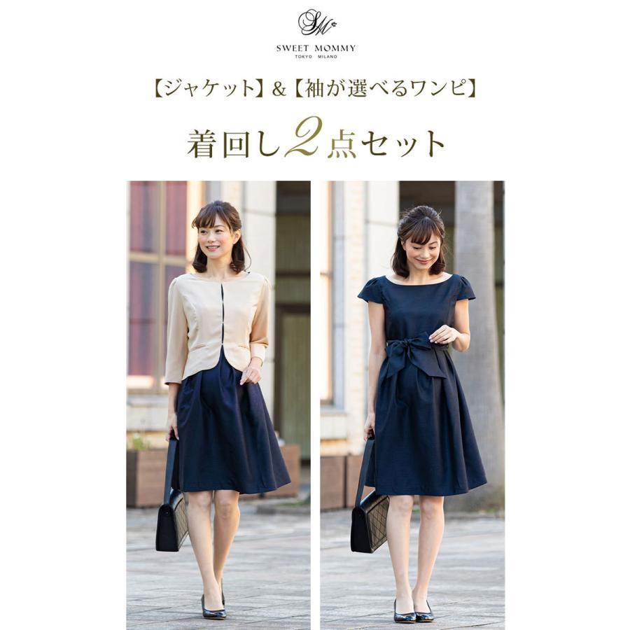 SweetMommy（スウィートマミー） マタニティ服 マタニティワンピース