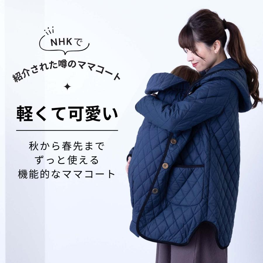 SweetMommy（スウィートマミー） 抱っこ ママコート アウター
