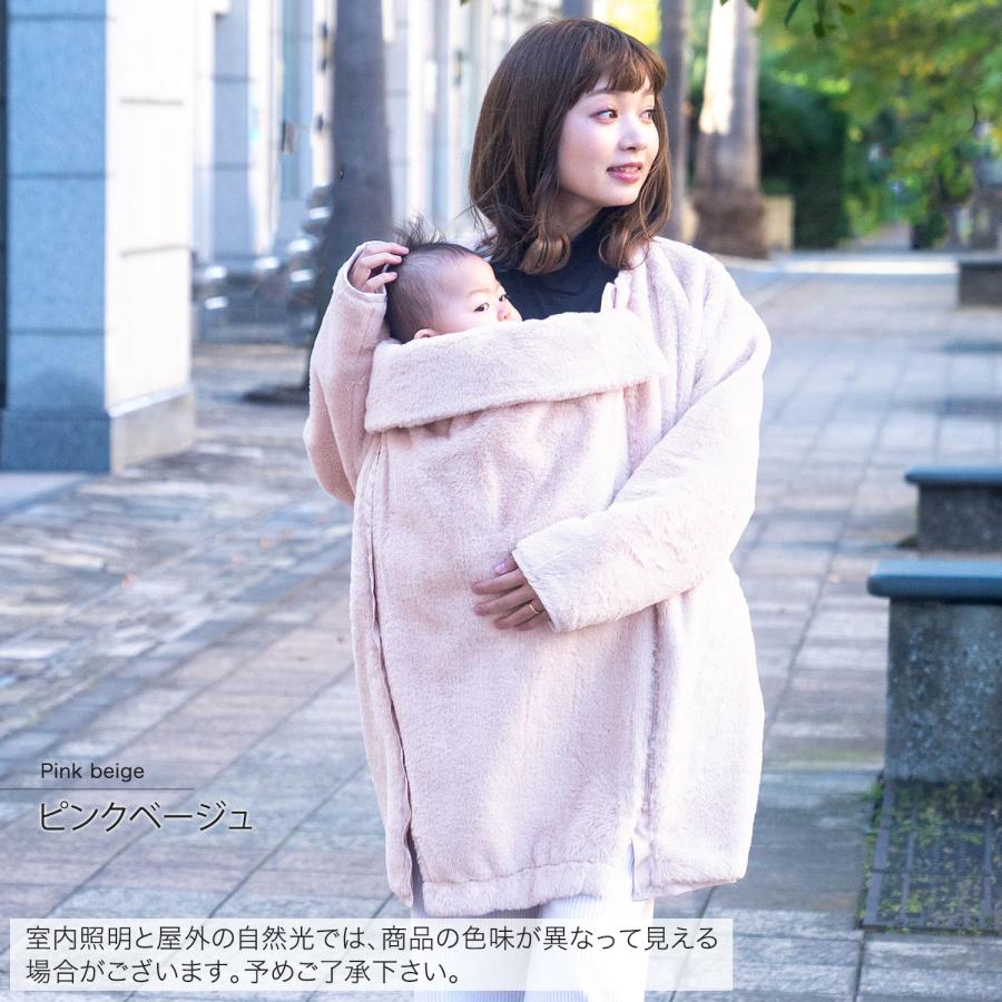 SweetMommy（スウィートマミー） コート ジャケット 抱っこ アウター