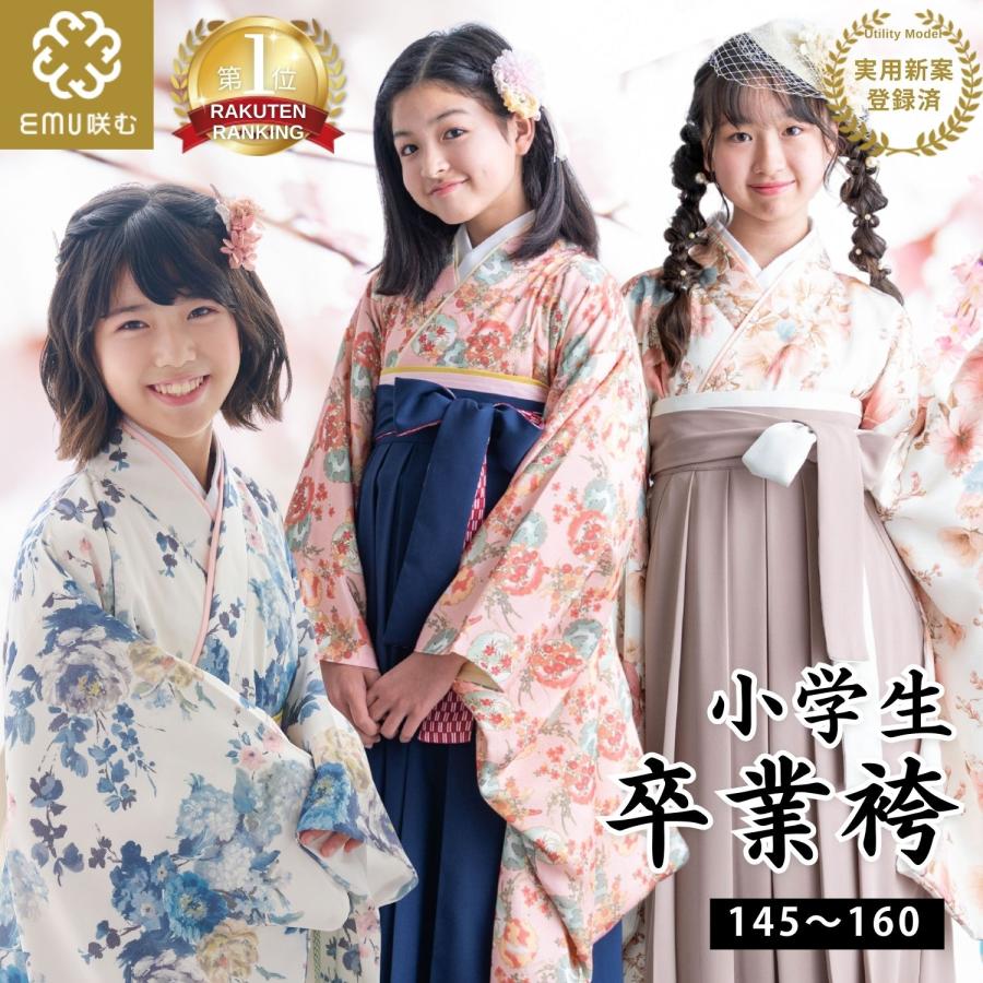 SweetMommy（スウィートマミー） 袴 卒業式 小学校 小学校卒業式