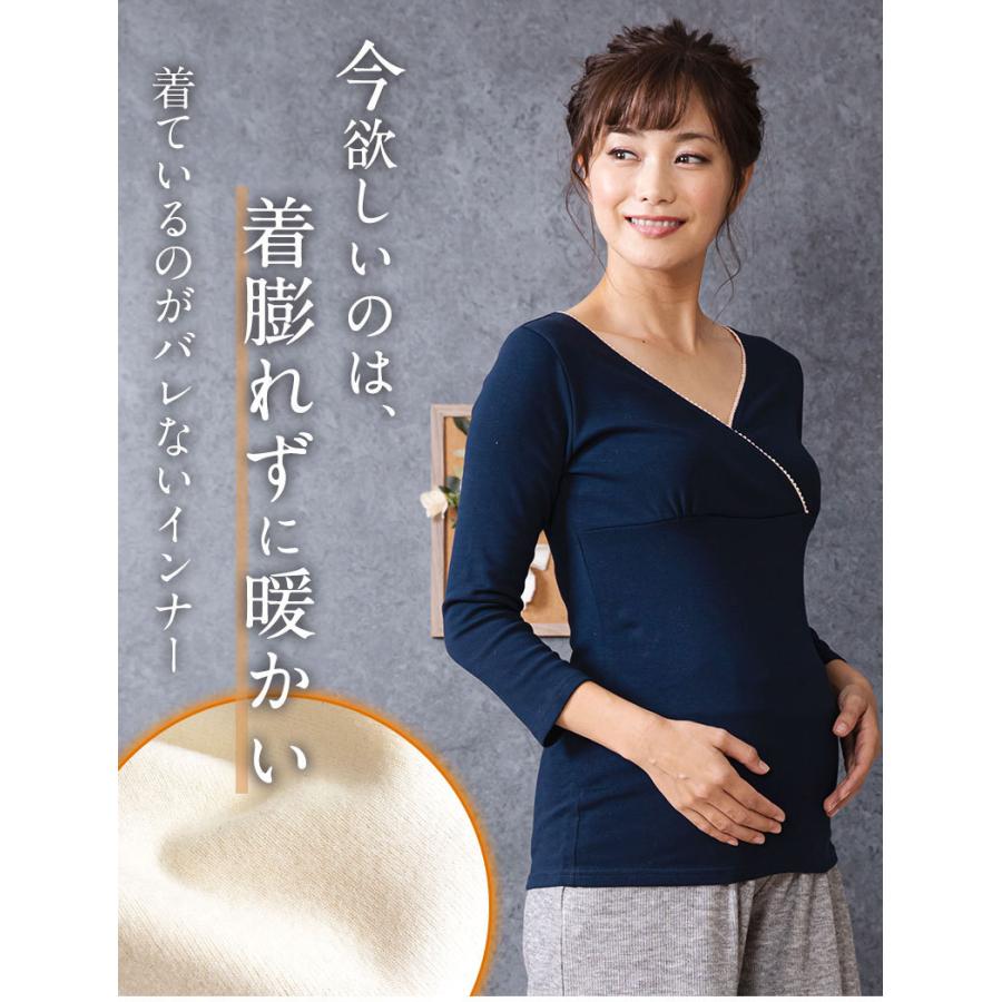 SweetMommy（スウィートマミー） マタニティ 服 秋 冬 インナー