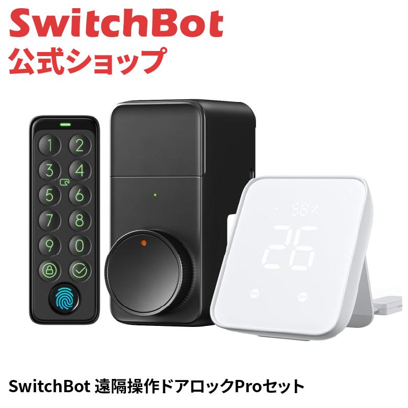 SwitchBot（スイッチボット） 【セット買い】SwitchBot ハブ2+スマート