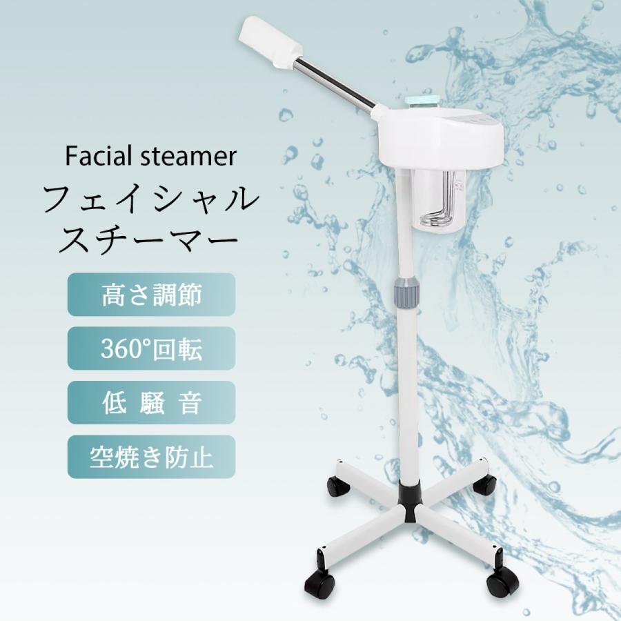 フェイシャルスチーマー 業務用 美顔スチーマー オゾンフェイシャル