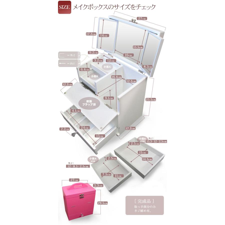 メイクボックス コスメボックス 鏡付き （大容量 持ち運び 人気 安い