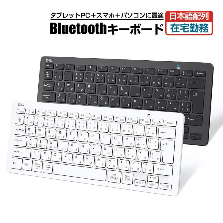 EWIN キーボード Bluetooth iPad キーボード ワイヤレスキーボード