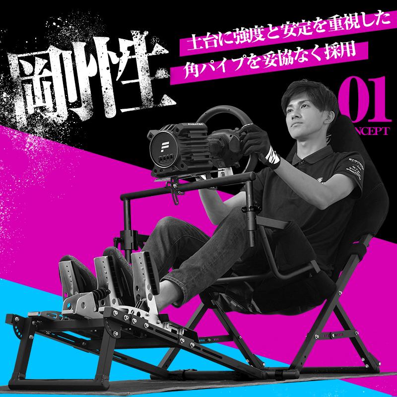 STRASSE AVANTI 折り畳み式コックピット レーシングコックピット