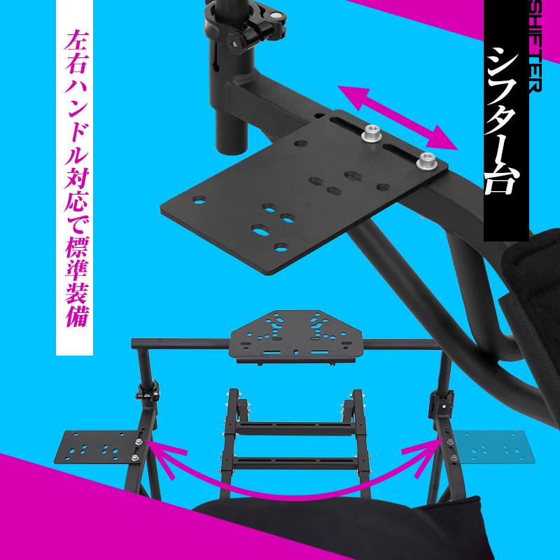 STRASSE AVANTI 折り畳み式コックピット レーシングコックピット