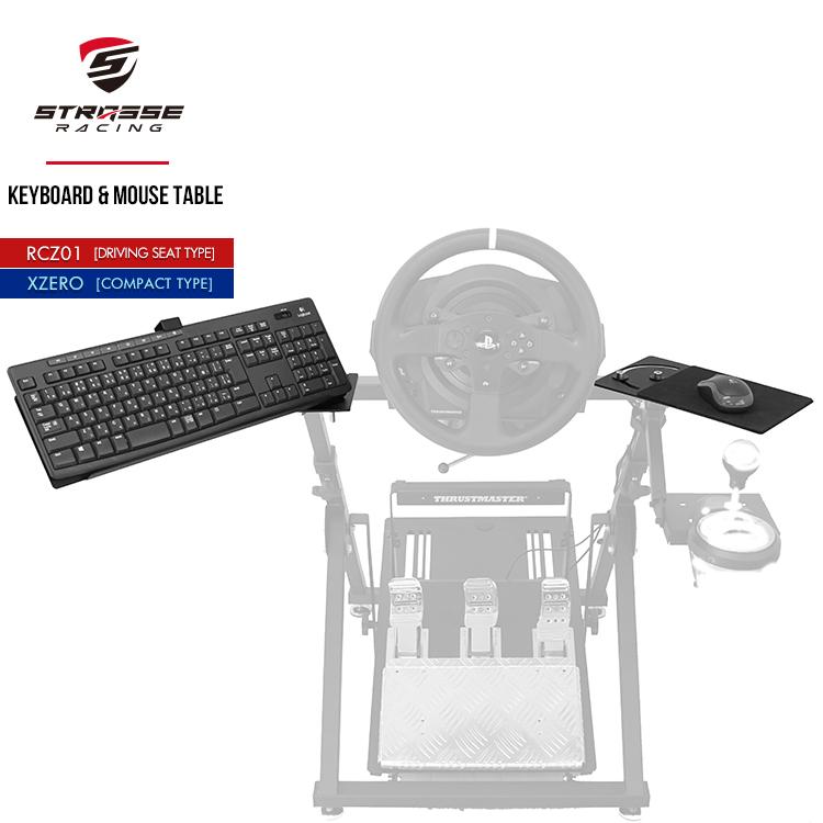 STRASSE RCZ01 XZERO対応 キーボード台 マウス台単品 キーボード