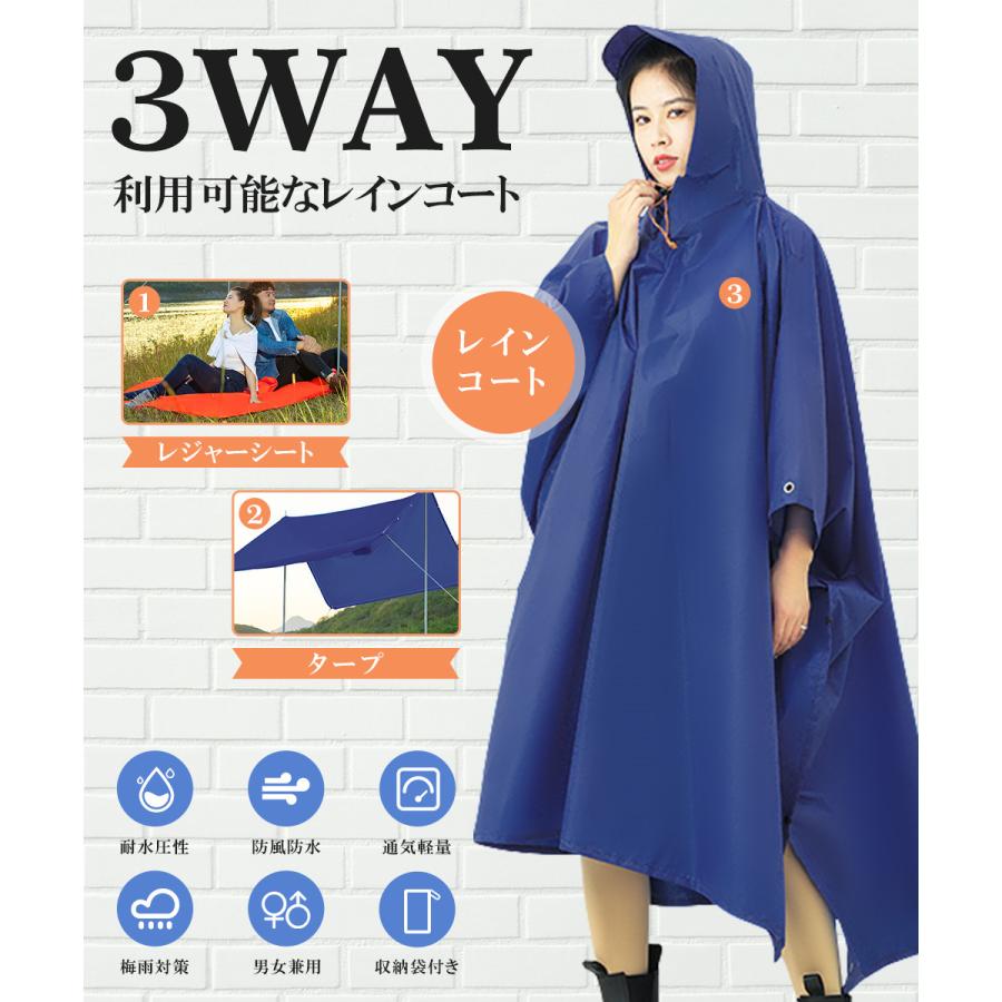 レインコート 自転車用 収納袋付き レインポンチョ ロング丈 レイン