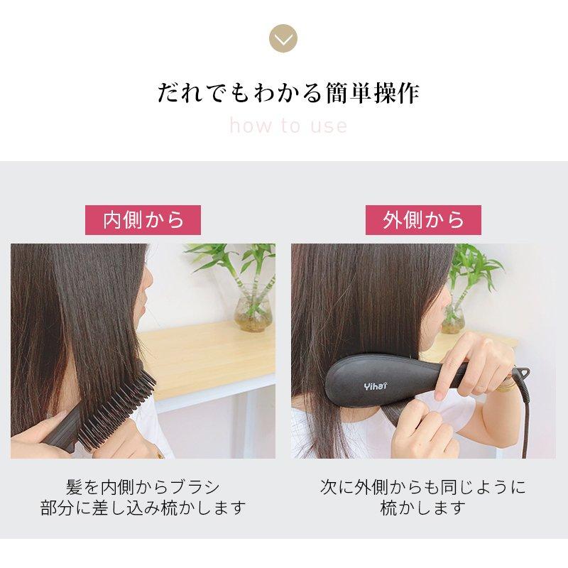 ヘアアイロン ヘアブラシ マイナスイオン ヒートブラッシ ストレート