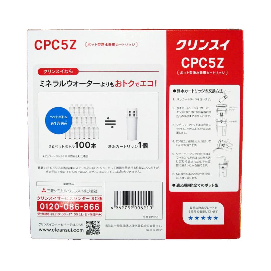 クリンスイ 【在庫有】クリンスイ 浄水器 カートリッジ 交換用 3個入