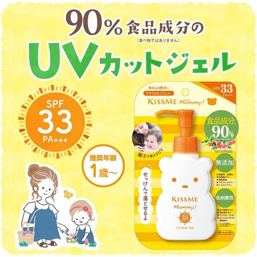 マミー UVマイルドジェルN ポンプタイプ 100g 日焼け止め SPF33/PA+++