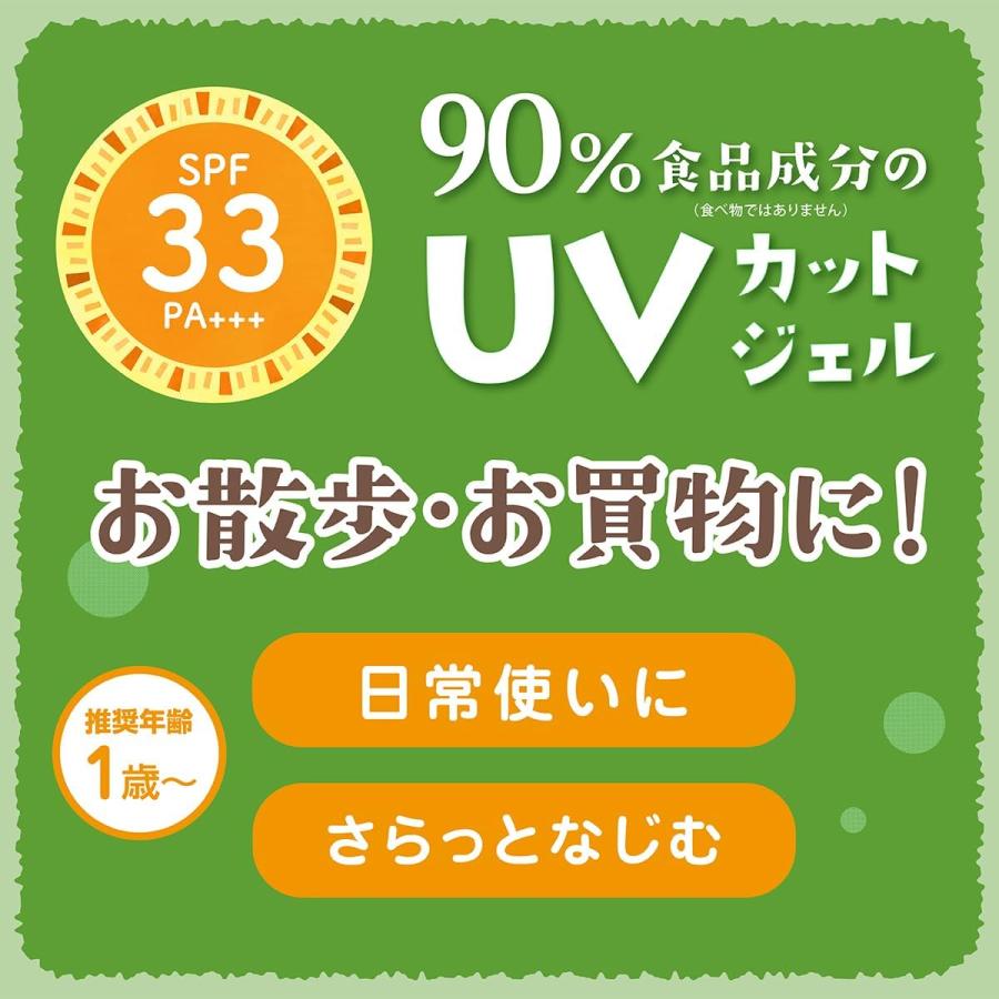 マミー UVマイルドジェルN ポンプタイプ 100g 日焼け止め SPF33/PA+++