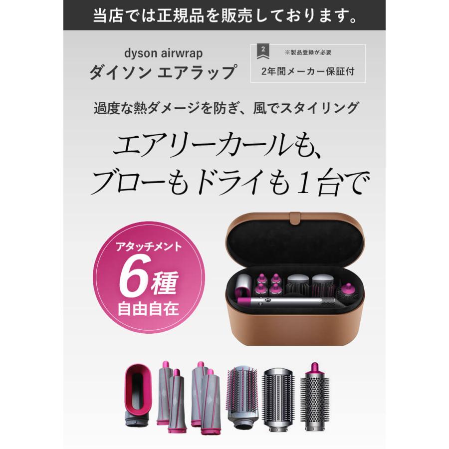 Dyson（ダイソン） 【新品/在庫あり】Dyson Airwrap Complete
