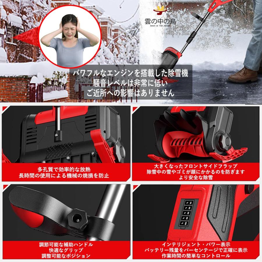 電動除雪機 ブラシレス 雪かき 除雪スコップ 大容量バッテリー 除雪