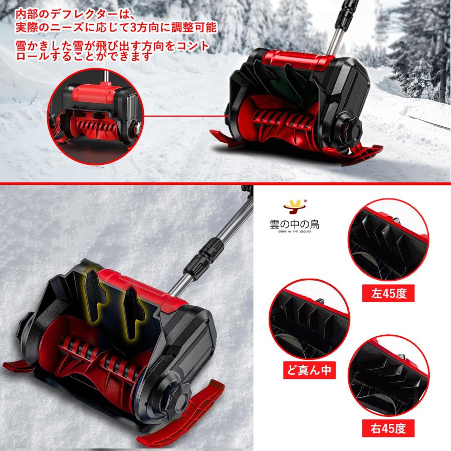 電動除雪機 ブラシレス 雪かき 除雪スコップ 大容量バッテリー 除雪