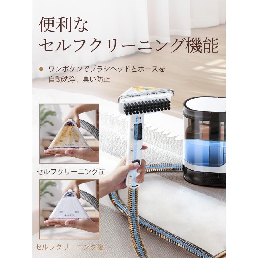 UWANT カーペットクリーナー カーペット洗浄機 12KPa 強力吸引力 2-in