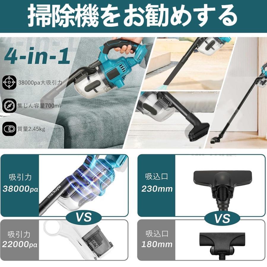 掃除機 コードレス 軽量 38000pa 強力吸引 マキタ バッテリー互換対応