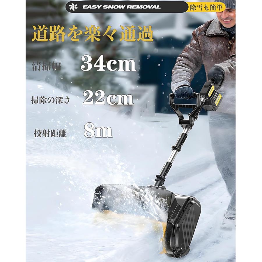 電動除雪機 除雪器具 スコップ 電動除雪スコップ ショベル 雪かき機
