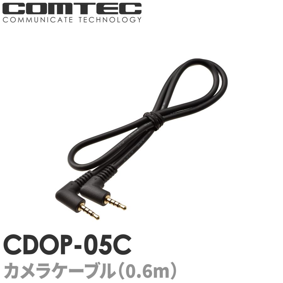 コムテック（Comtec） CDOP-05C ドライブレコーダー車内設置用カメラ