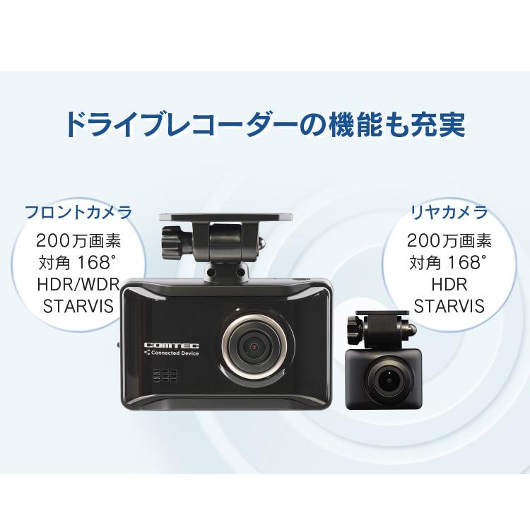 コムテック（Comtec） 通信型ドライブレコーダー 前後2カメラ ZDR058