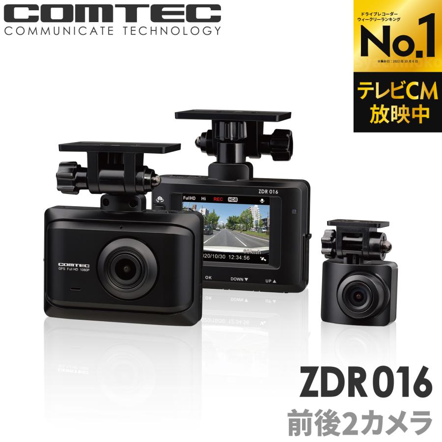 コムテック（Comtec） ドライブレコーダー ZDR016 前後2カメラ ノイズ