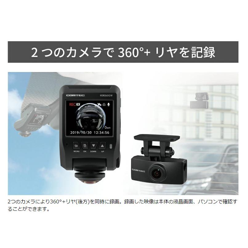 コムテック（Comtec） ドライブレコーダー HDR360GW 360度+リヤカメラ