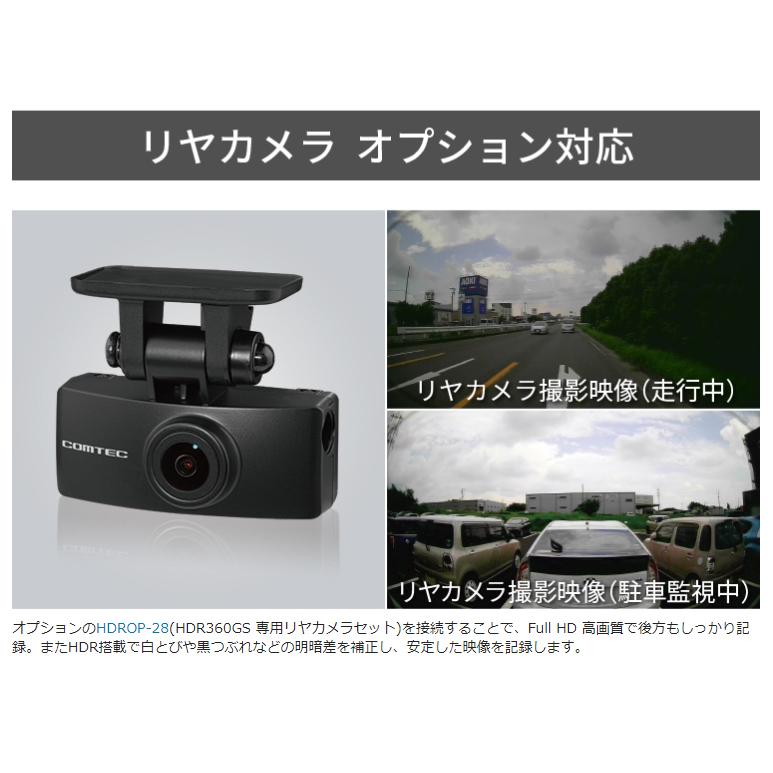 コムテック（Comtec） ドライブレコーダー 360度 HDR360GS 前後左右