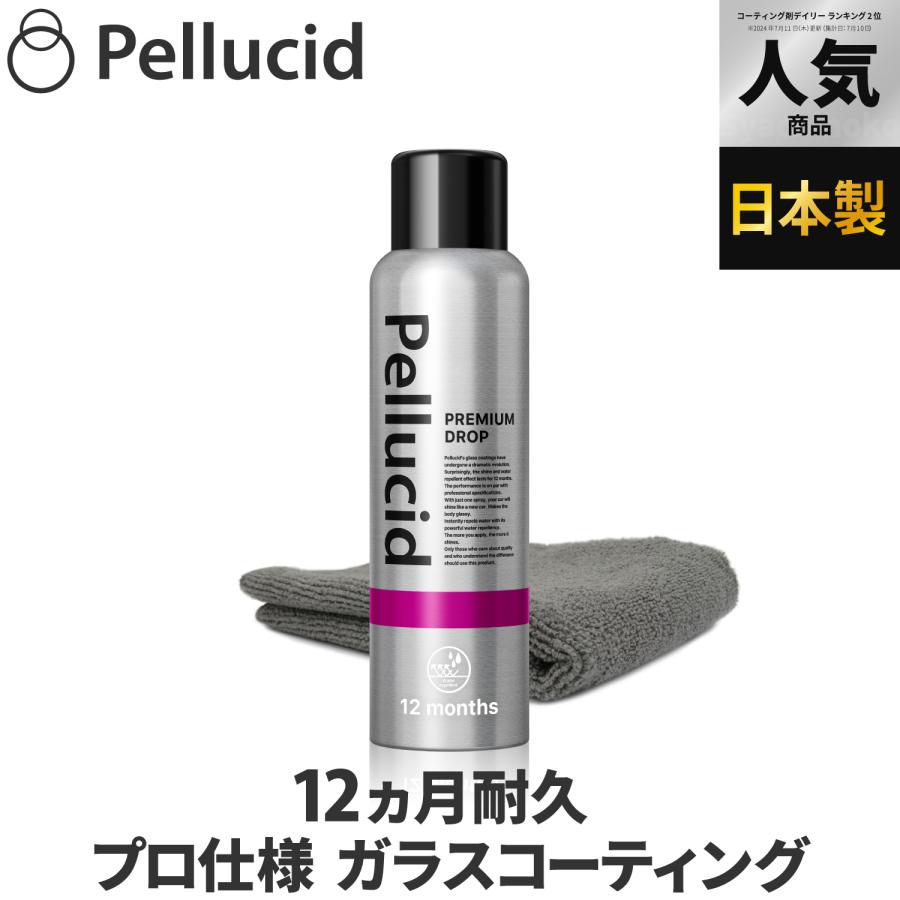 ペルシード プロ仕様 撥水ガラスコーティング剤 プレミアムドロップ180