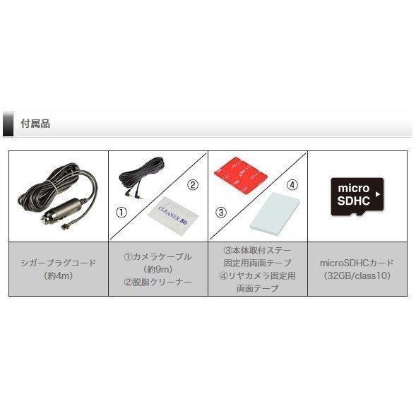 コムテック（Comtec） ドライブレコーダー 前後2カメラ ZDR025 日本製