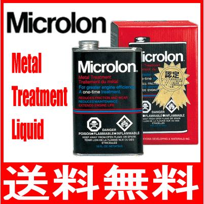 OIL 送料無料！（離島除く）Microlon(マイクロロン) メタル