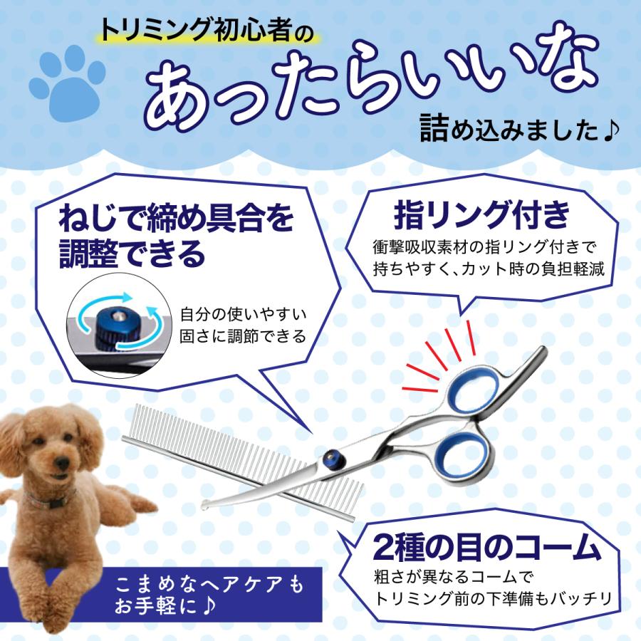 トリミング ハサミ トリミングシザー 猫 犬トリミングハサミ ペット