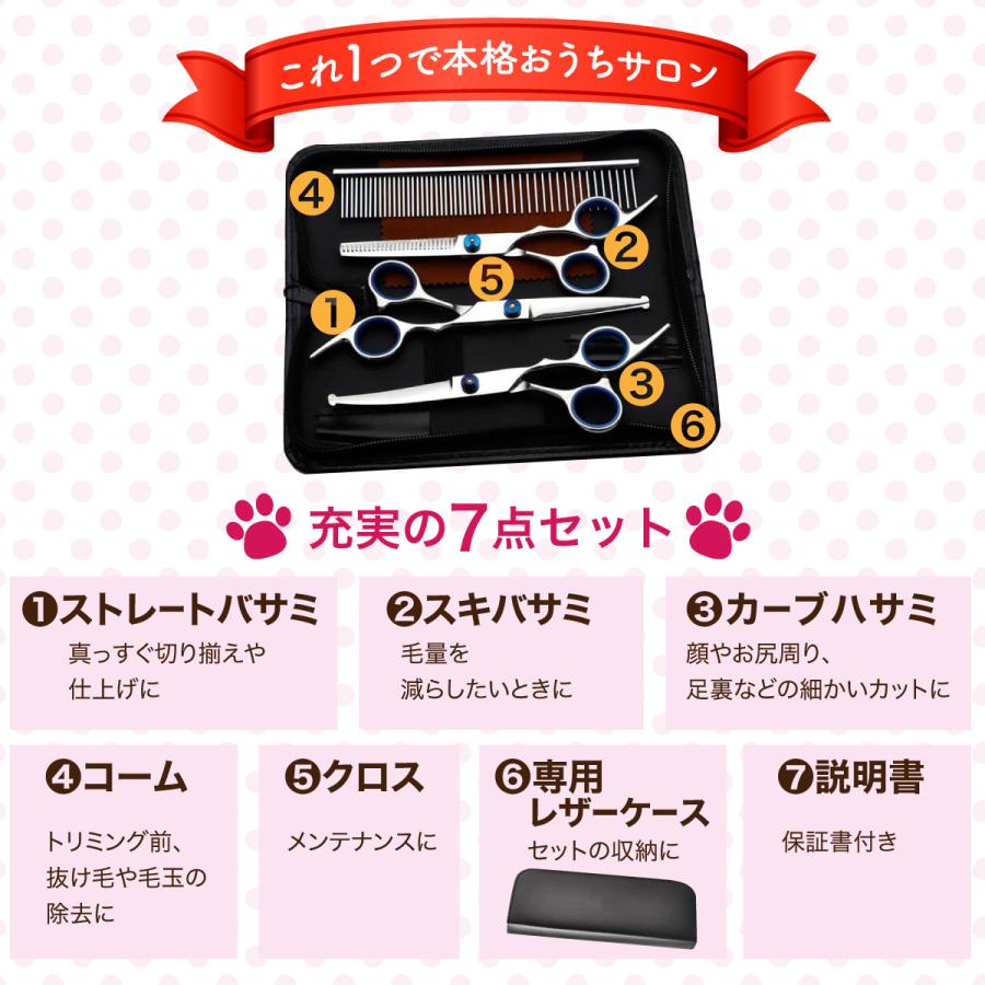 トリミング ハサミ トリミングシザー 猫 犬トリミングハサミ ペット