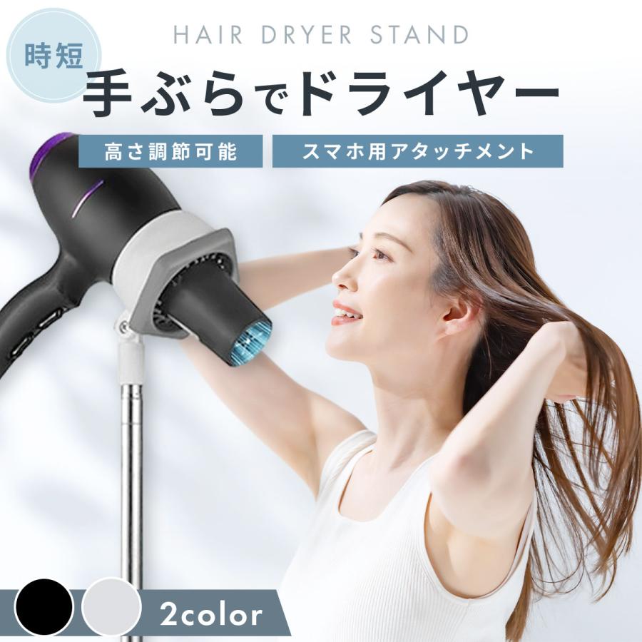 ドライヤー ドライヤーホルダー 美髪 ペット トリミング スタンド