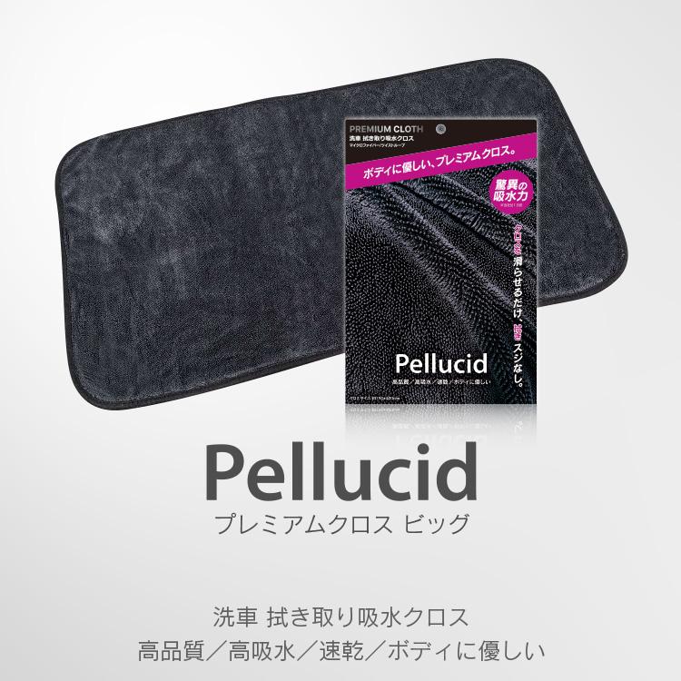 ペルシード 洗車タオル 超吸水 傷防止 プレミアムクロス ビッグ PCD