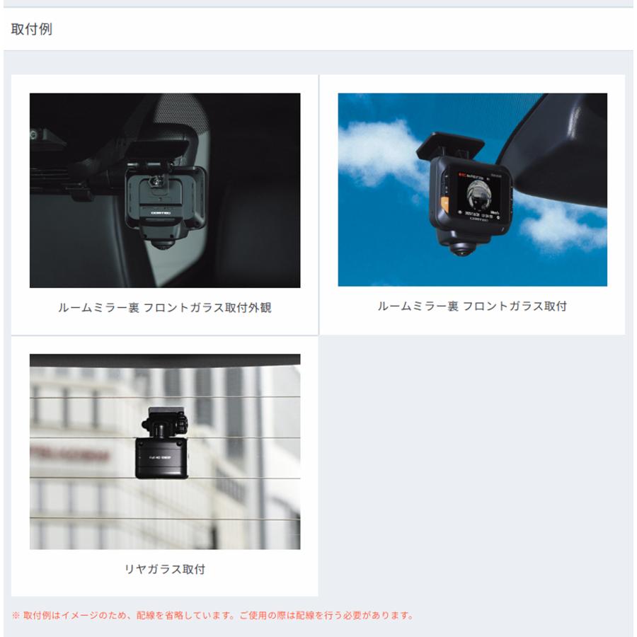 コムテック（Comtec） 新商品 ドライブレコーダー 360度 前後2カメラ