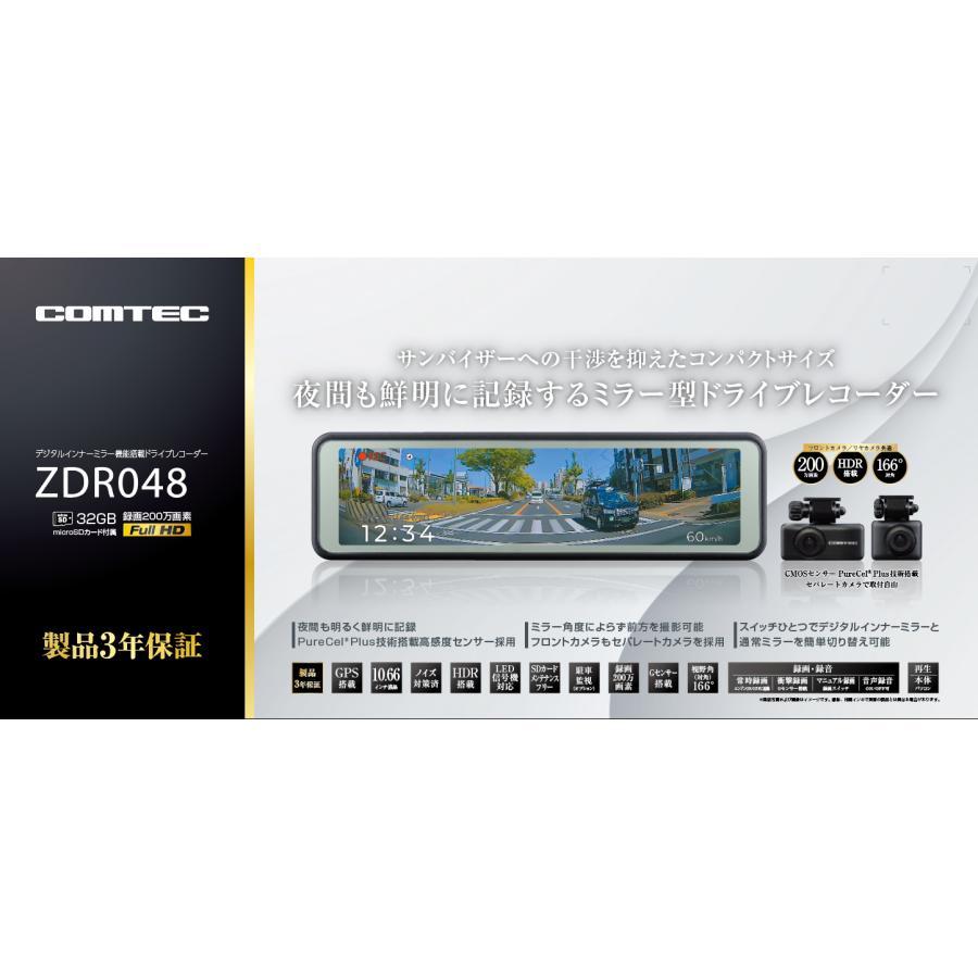 コムテック（Comtec） ミラー型ドライブレコーダー ZDR048+CDOP-01P