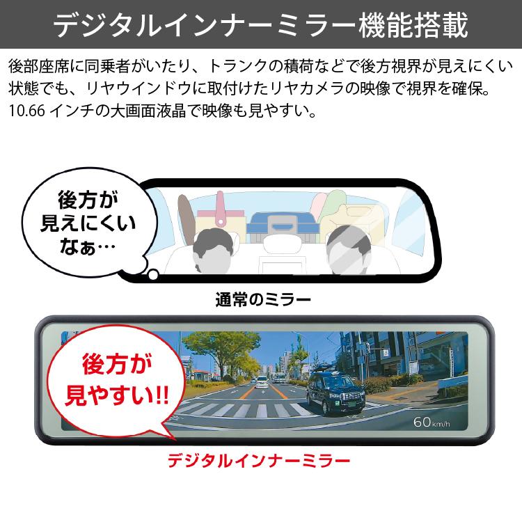 コムテック（Comtec） ミラー型ドライブレコーダー ZDR048 前後2カメラ