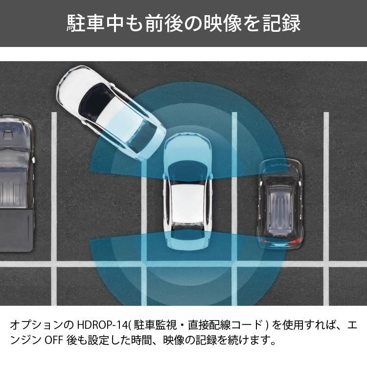 コムテック（Comtec） 新商品 ドライブレコーダー ZDR055+HDROP-14
