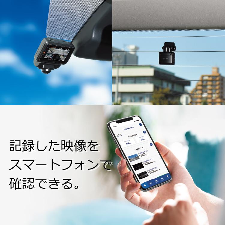 コムテック（Comtec） ZDR059 通信型ドライブレコーダー 前後2カメラ