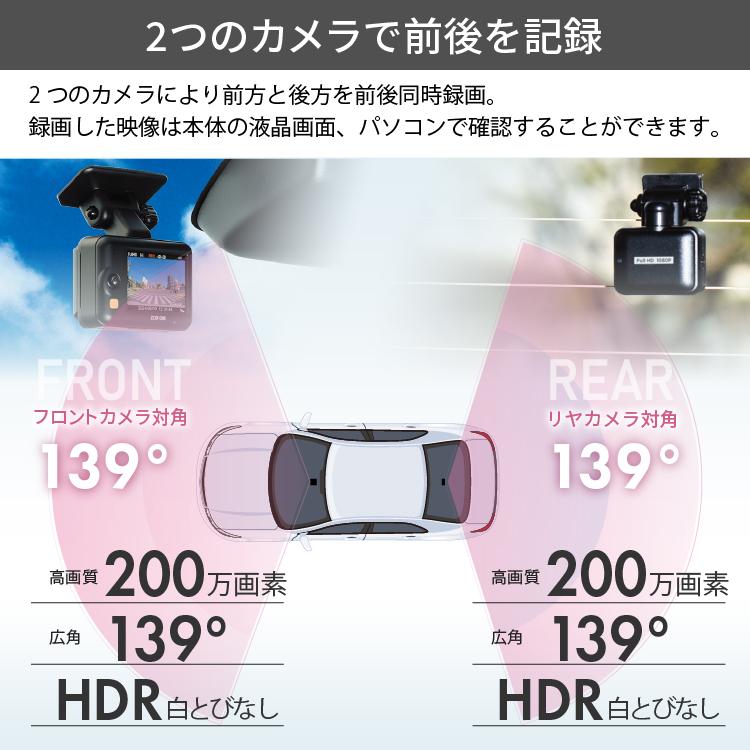 コムテック（Comtec） ドライブレコーダー 前後2カメラ ZDR018＋HDROP