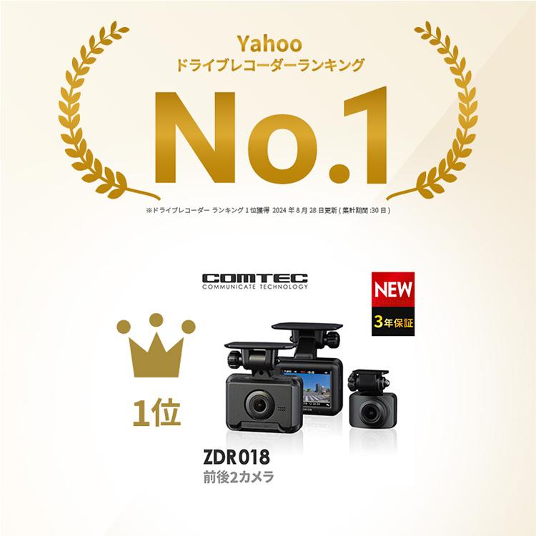コムテック（Comtec） ドライブレコーダー 前後2カメラ ZDR018 3年保証