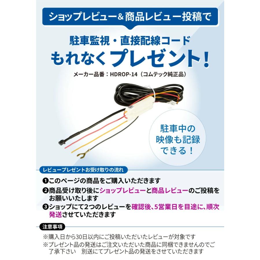 コムテック（Comtec） ランキング1位 ドライブレコーダー 前後2カメラ
