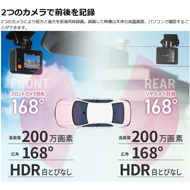 コムテック（Comtec） ランキング1位 ドライブレコーダー 前後2カメラ