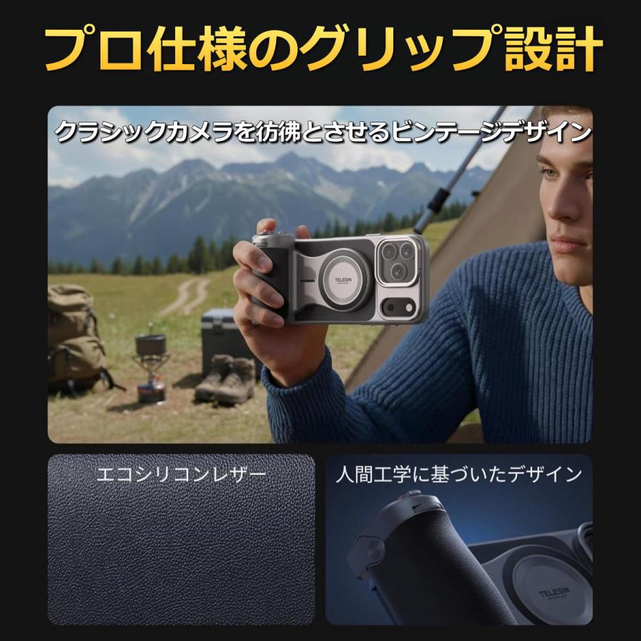 TELESIN iPhone17 Pro Max マグネット カメラグリップ 冷却ケース