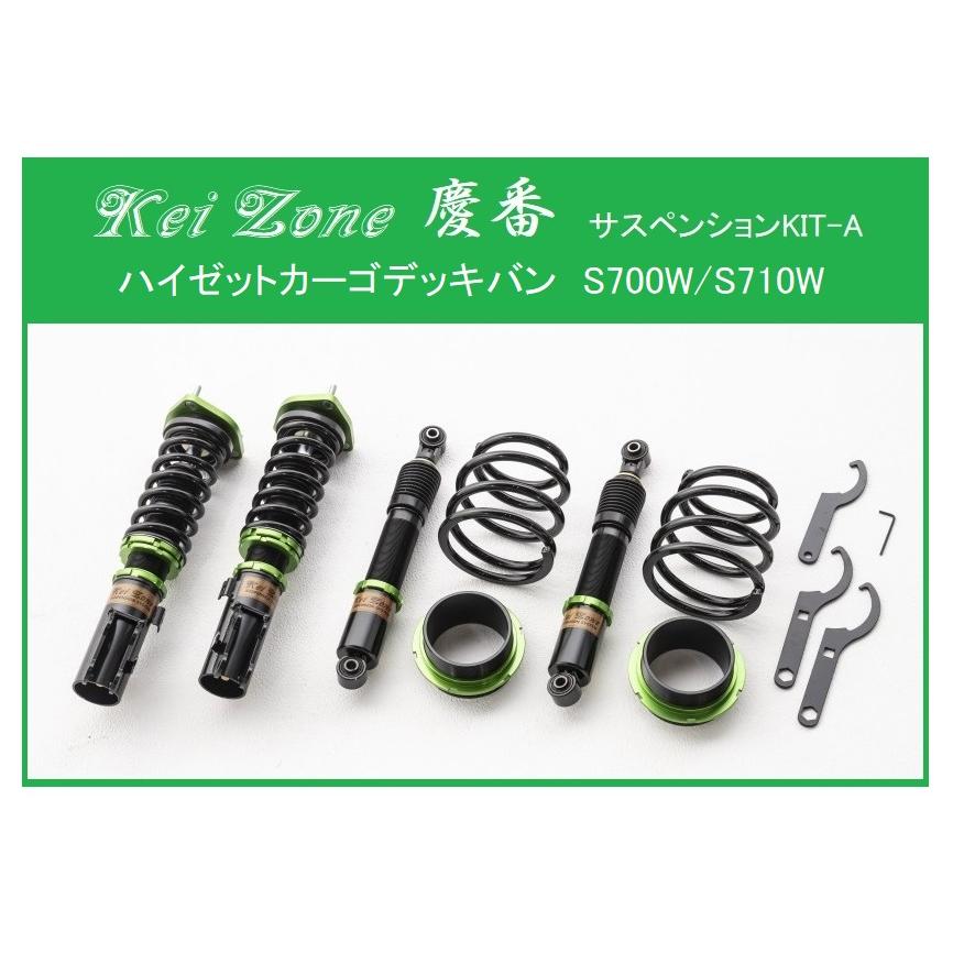 Kei Zone（ケイゾーン） ☆Kei Zone 慶番 サスペンション KIT-A(車高調