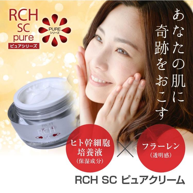 幹細胞 化粧品 コスメ RCH SC ピュア クリーム(30g)[ エンチーム