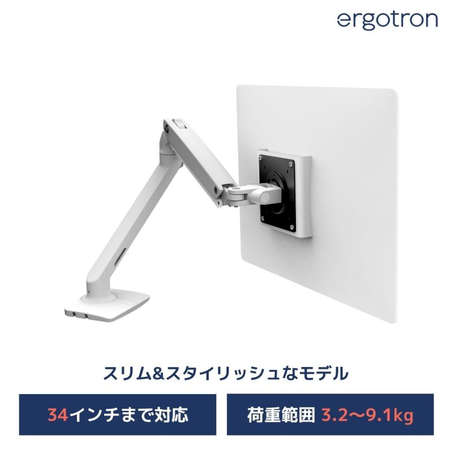 エルゴトロン（ergotron） MXV デスクモニターアーム ホワイト/白 34