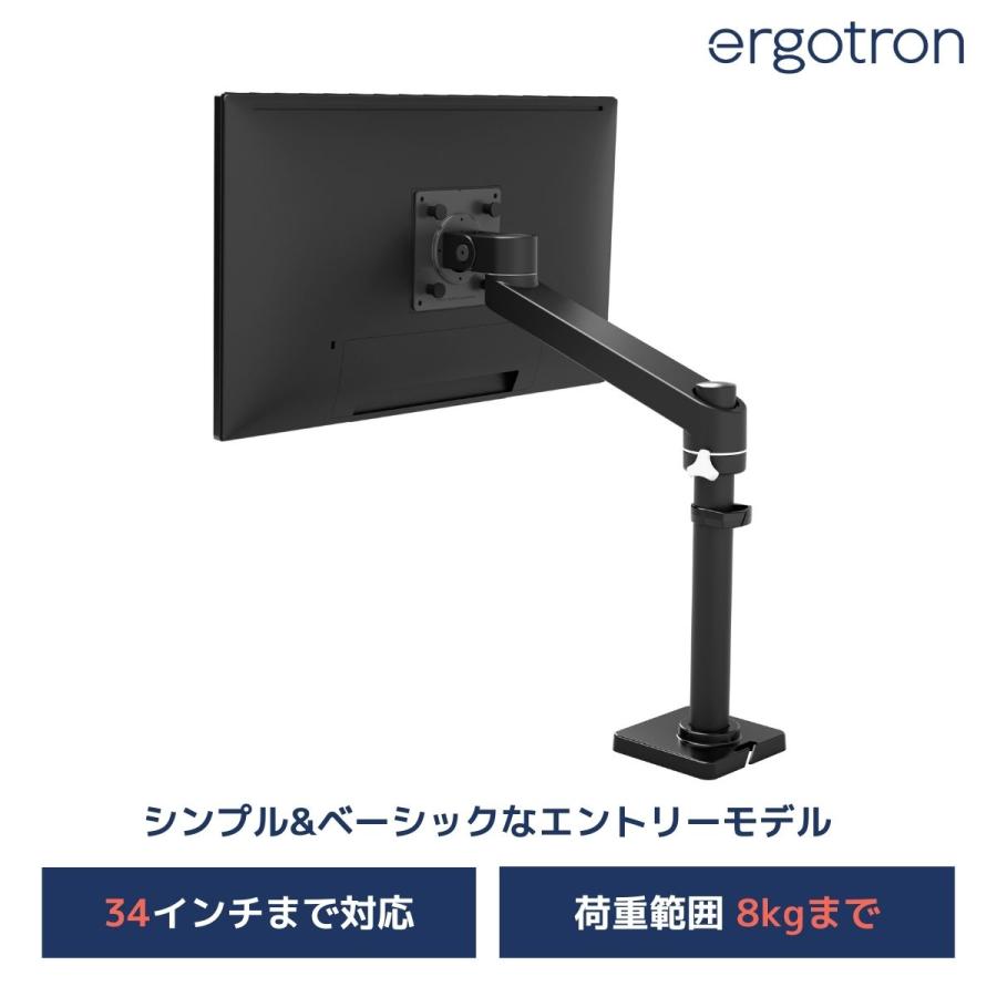 エルゴトロン（ergotron） NX モニターアーム ブラック/黒 34インチ